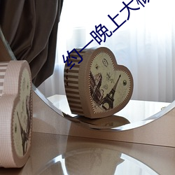 约一晚上大概(gài)多少钱
