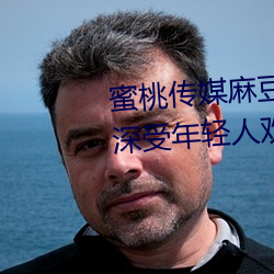 蜜桃传媒麻豆国产原创视频:一款深受年轻人欢迎的国产影视