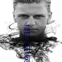 绿巨人在线观看无线次数