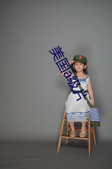美国a级片