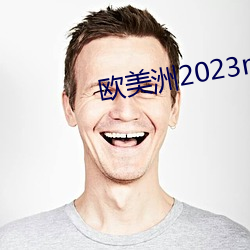 欧美洲(zhōu)2023mv高(gāo)清(qīng)砖码区