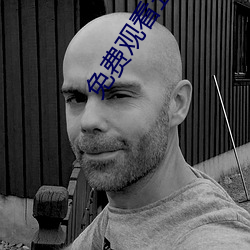 免费观看五号房未删减版