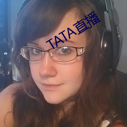 TATA直播