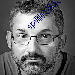 sp调教视频