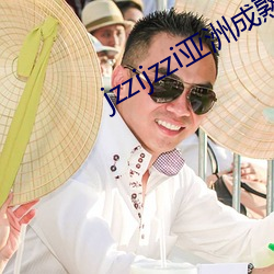 jzzijzzi亚(亞)洲成(成)熟(熟)少妇
