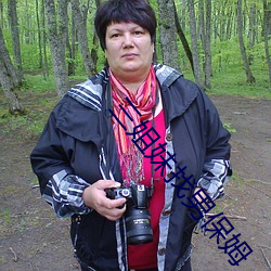 三姐妹找男保姆