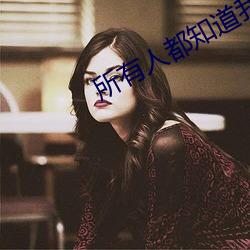 所有人都知道我是好男人[快穿]