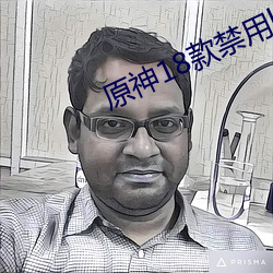 原神18款禁用lsp图片胡桃有哪些 （赏心乐事）