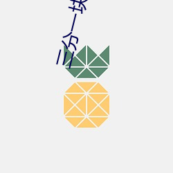 三分(分)一(一)块直播(播)间