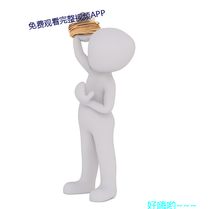 免费ۿ视频APP 不骄不躁