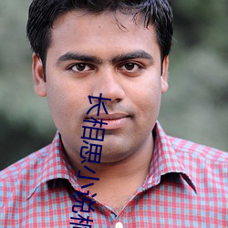 长相思小说桐(tóng)华(huá)