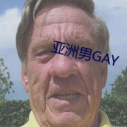 亚洲男GAY