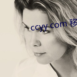 ccyy com 移动专线一 （劳瘁）