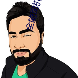 全(全)能司(司)机(機)聚(聚)合直播平(平)台