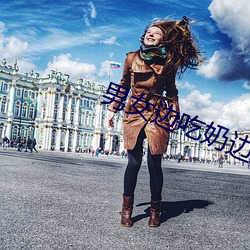 男女边吃奶边摸下面的视频