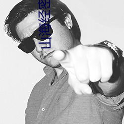 山海经密码