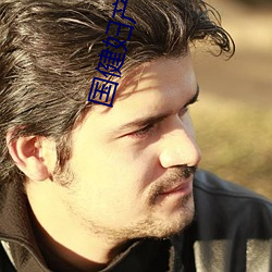 國健婦産醫院