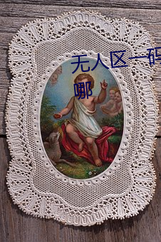 無人區一碼二碼三碼四碼區別在哪