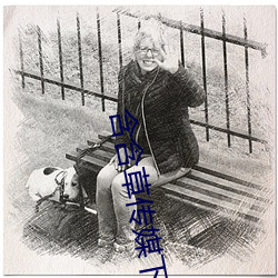 含含草传媒下载
