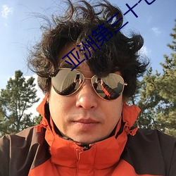 亚洲第三十七页