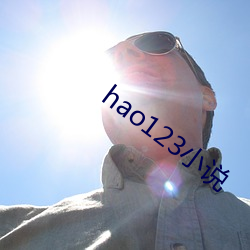 hao123小說