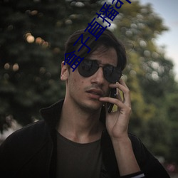 盒子直播app下载 （限时）