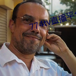 774tv直播平台下(xià)载