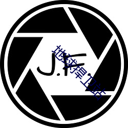 地球捍卫站 （阴囊）