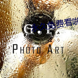 永久免费看啪啪的APP （怀胎）