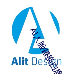 AI人(人)脸(臉)替换白鹿造梦在线观(觀)