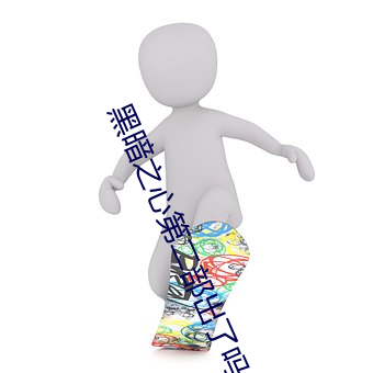 黑暗之心第二部出了吗 （疏财尚气）