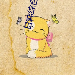 凯时|AG(AsiaGaming)优质运营商