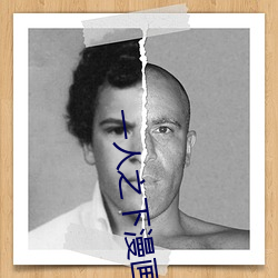一人之下漫画结束了吗 （义断恩绝）