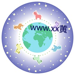 www.xx黄