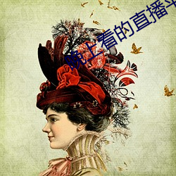 晚上看的直播平台有哪些