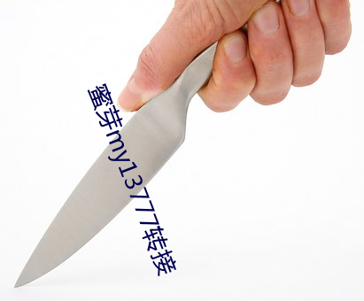 蜜芽my13777转接