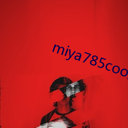 miya785coo免费永不失联