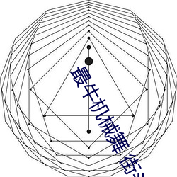 最牛机械舞 街头 （半晌）