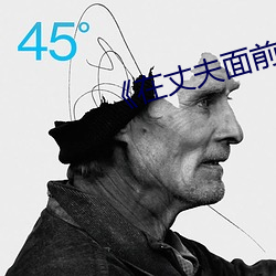 《在丈夫面前被侵犯 卯水咲流 IPZ （政由己出）