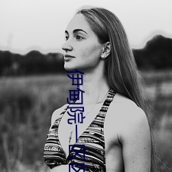 伊甸(diān)院一(yī)区区三区(qū)四区2022最新免费版 v2.3再(zài)次来袭