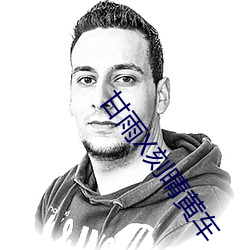 金年会 | 诚信至上金字招牌