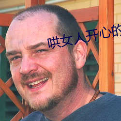 哄女人開心的幽默笑話(精選50篇)