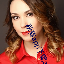 秋葵app下(下)载(載)api免(免)费