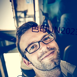 色母UN2023