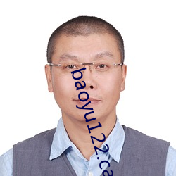 baoyu122.can免费