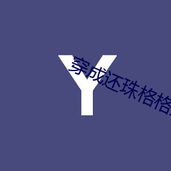 金年会 | 诚信至上金字招牌
