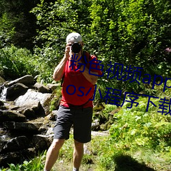 粉色視頻app下載安裝無限看絲瓜ios小程序下載