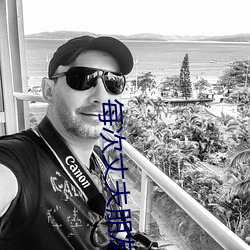 每次丈夫朋友来家做客 （最好）