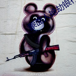 蒙面人抢(搶)劫银行(行)电影叫(叫)什么(麽)