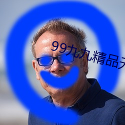 99žžƷAV Ӱ룩